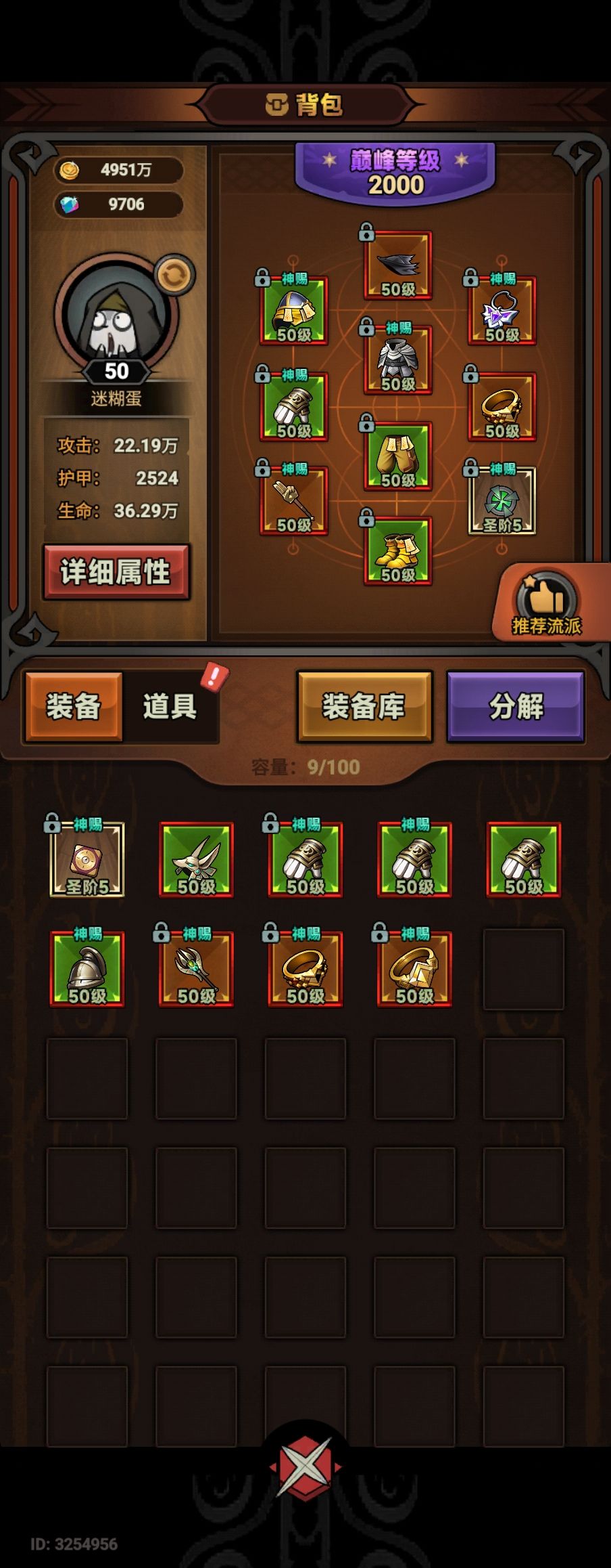 骨头人的出路在哪里??? 7