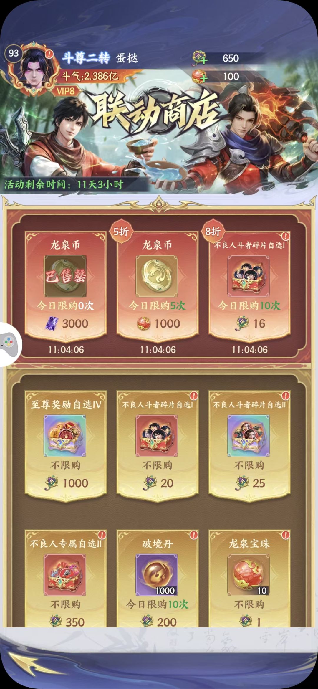 零氪38天 3
