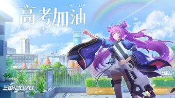 已开奖 l 《代号：三国2078》祝同学们超常发挥，追梦成功~