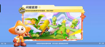 【极限竞速-闪耀星路】前往彩虹独角兽守护的星路，一起快乐冲刺