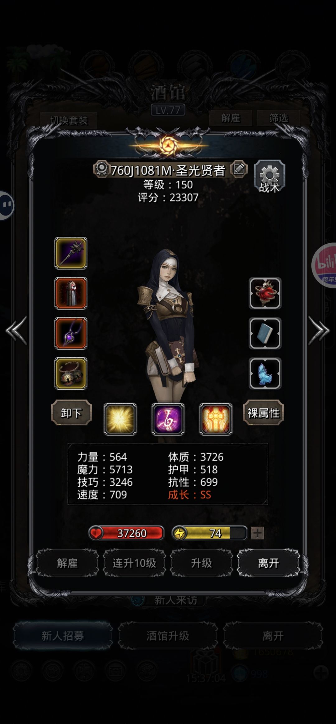 一字马拿下 2