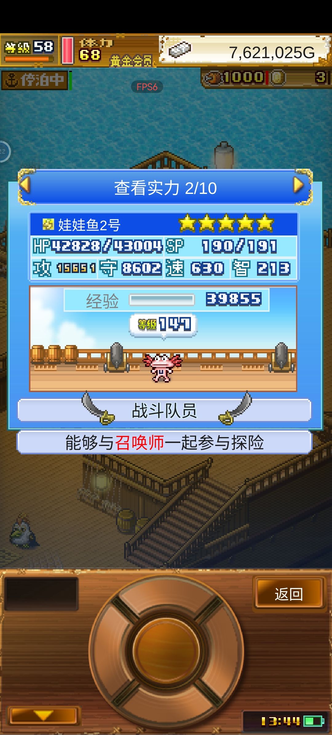 宠物属性求教 2