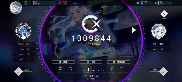 【Rotaeno】distant call (Ⅳ) AP手元截图