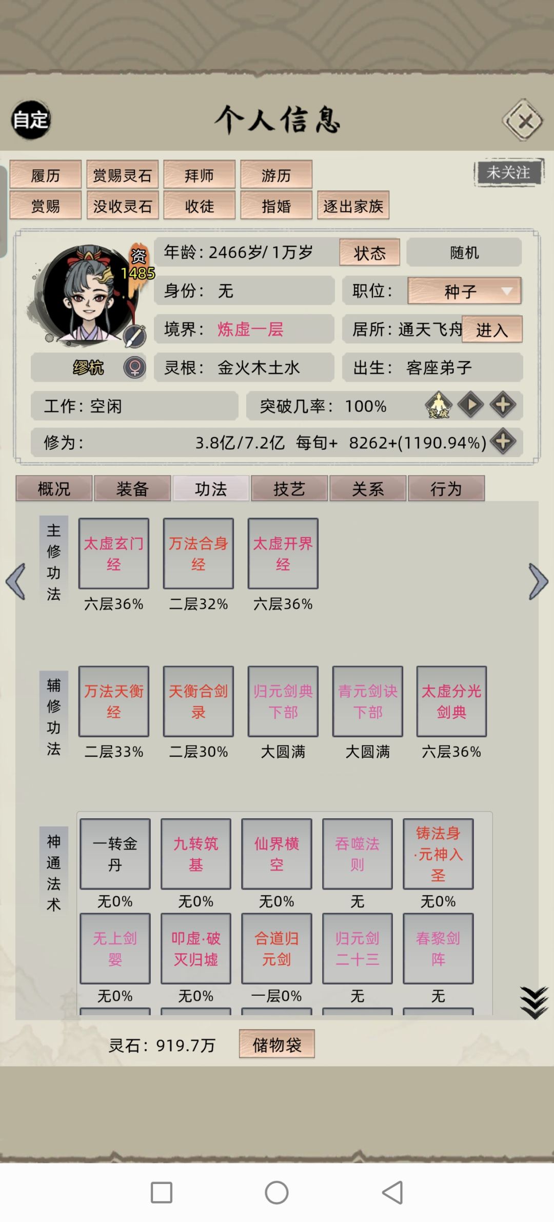 BUG 2