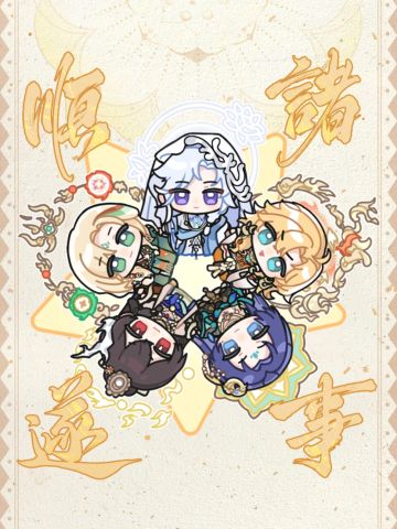 记一下这次卡组剧情