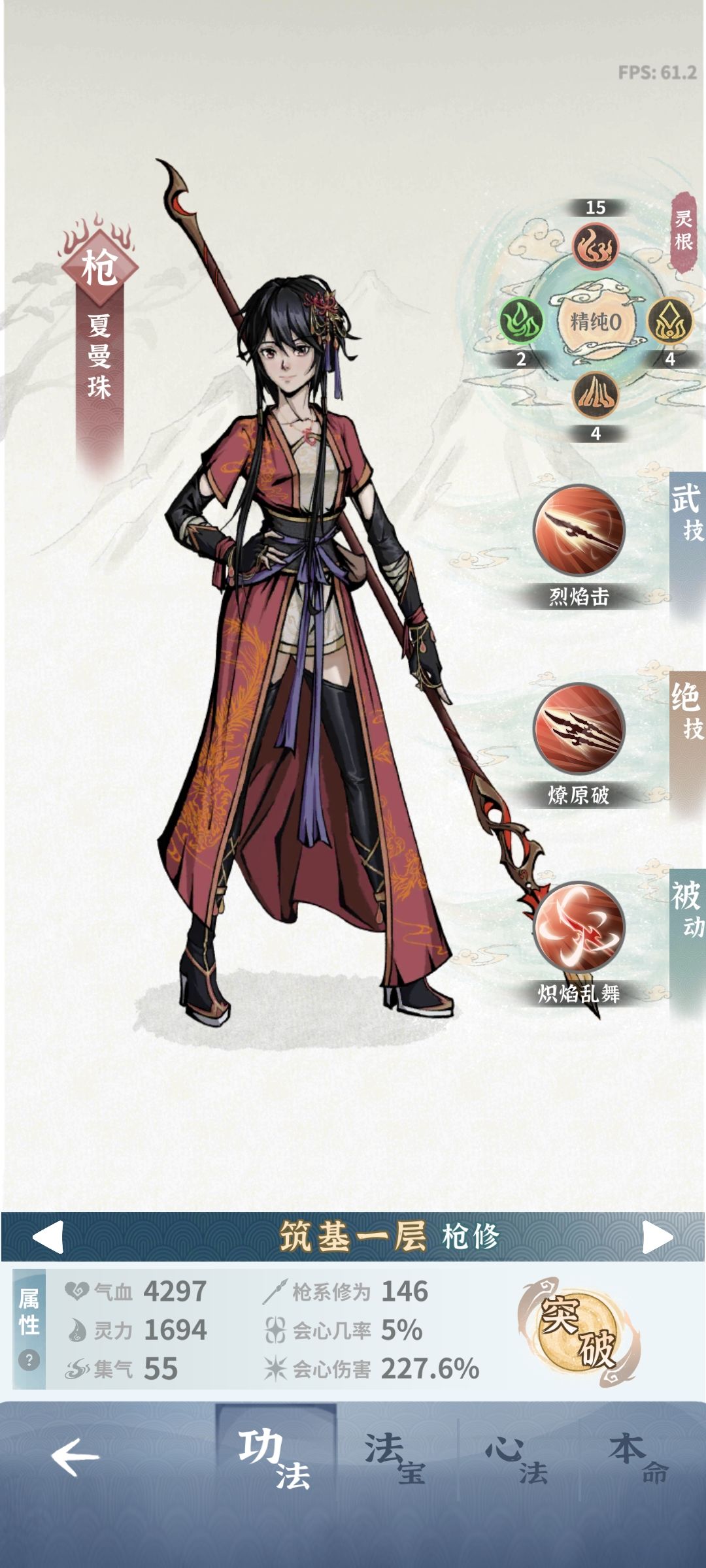 通关概述 4