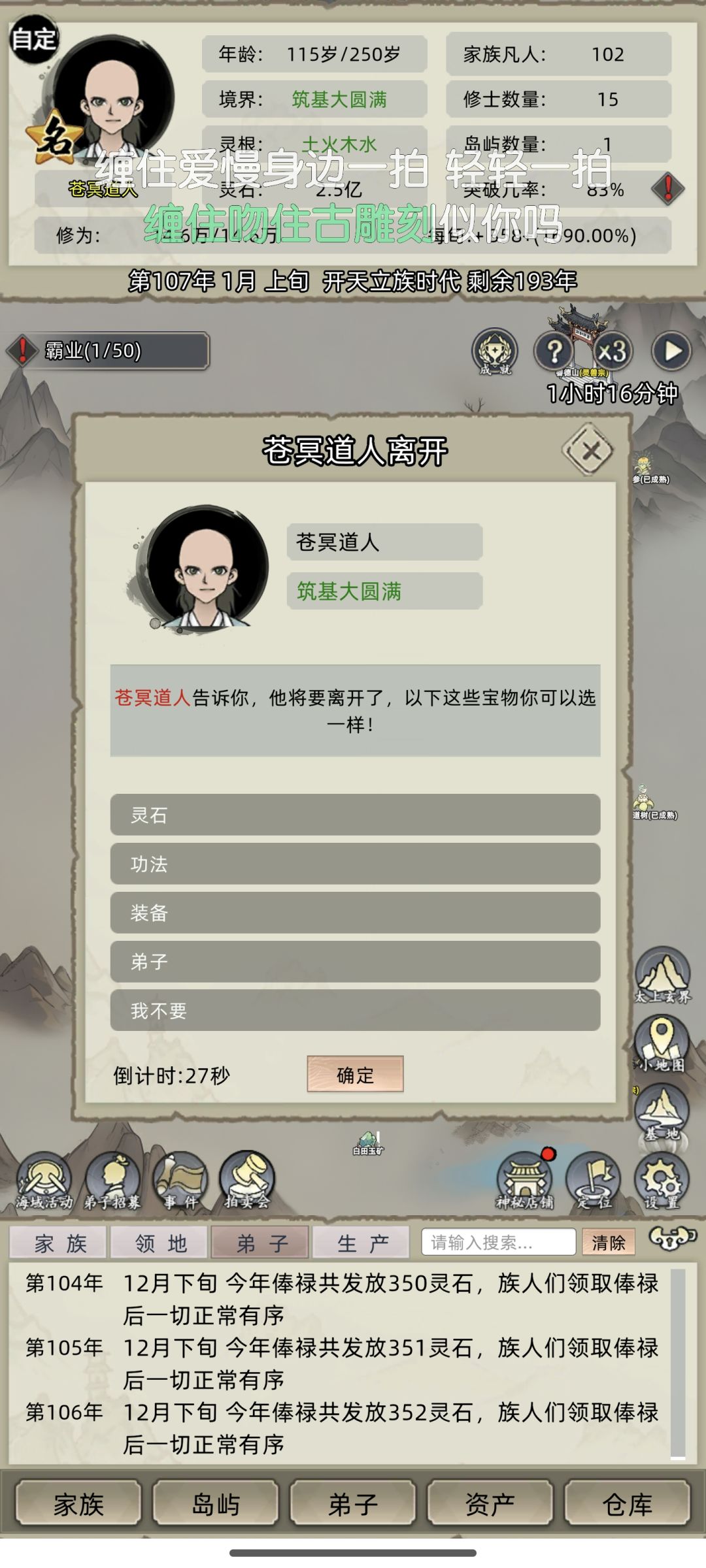 老登bug截图