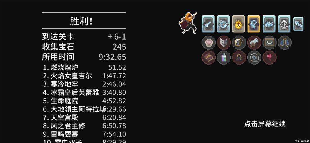快速先生攻略 2