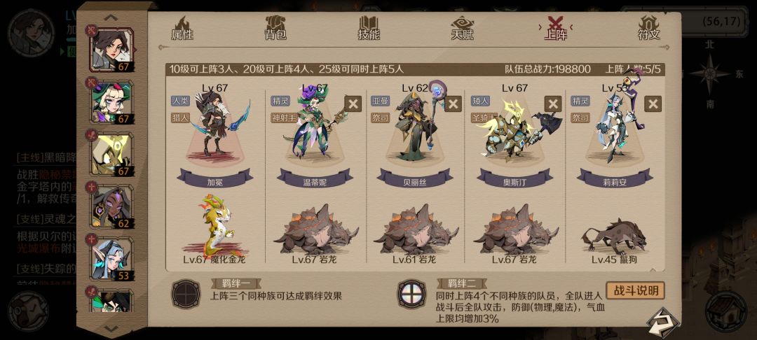 哈崔,肝了3天终于熬过了 2