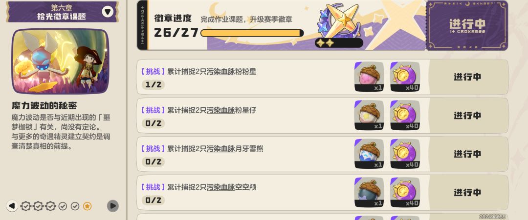 拾光最后这个任务 1