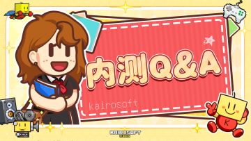 开箱测试 首日反馈Q&A