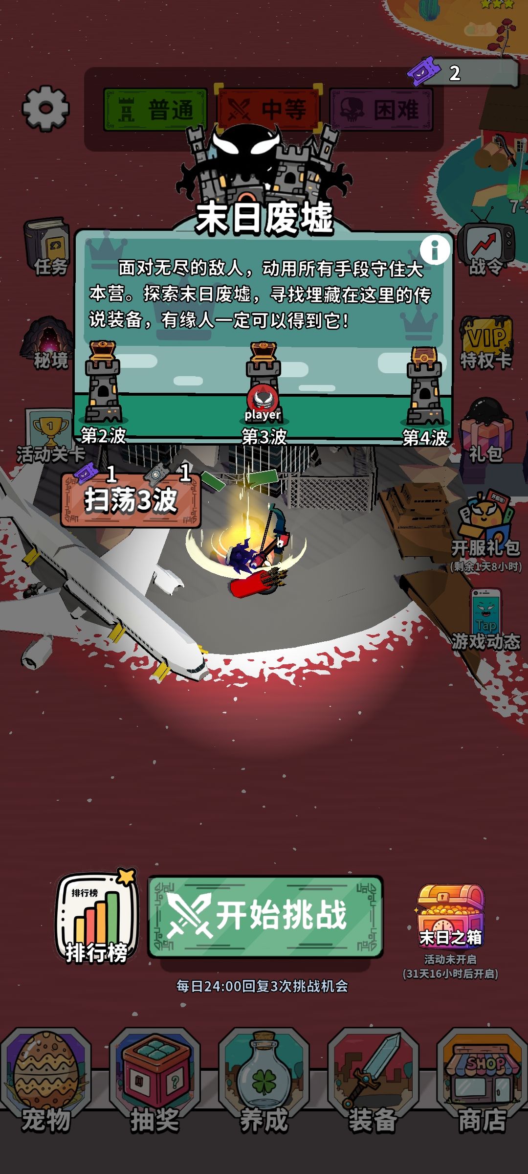 出战词条 1
