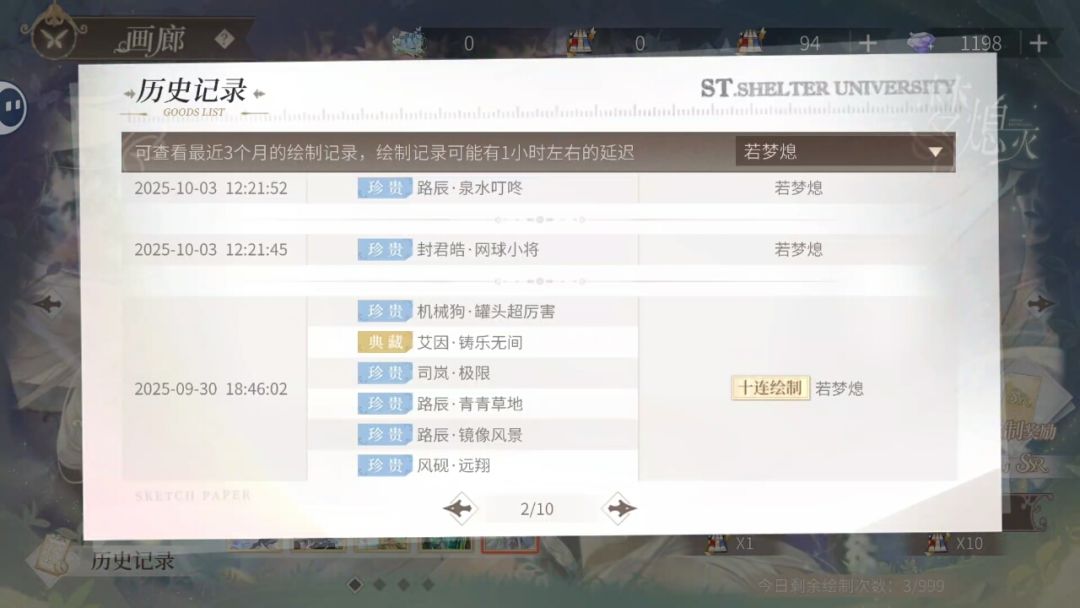 半年没抽卡了 3