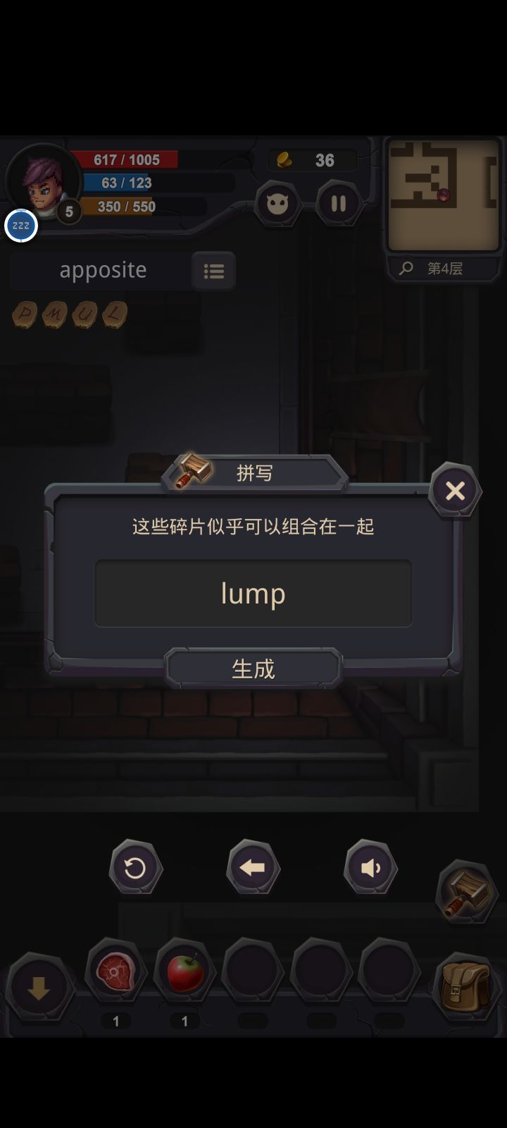 啊,这个还能组其他的单词吗截图