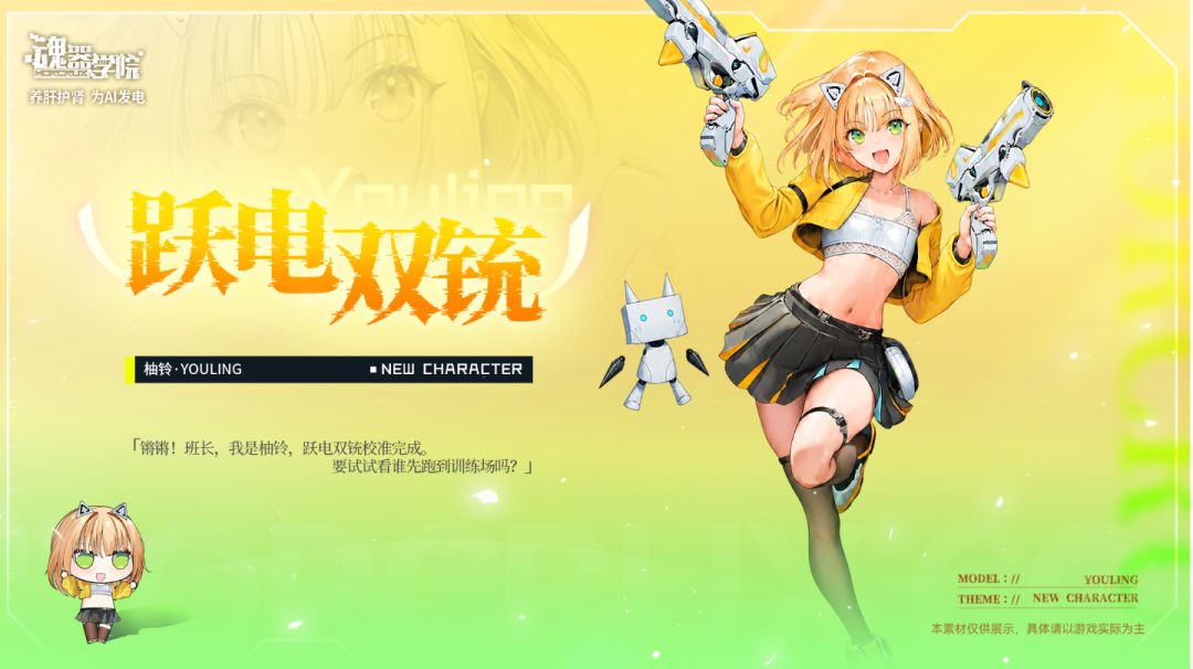 柚铃测评截图