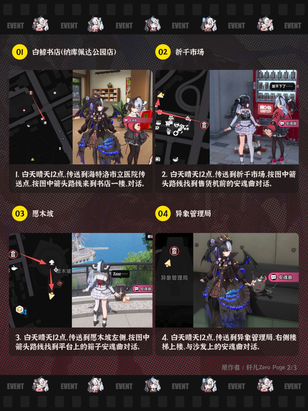 异环V1.1十三日梦醒快速拿完400环石 2