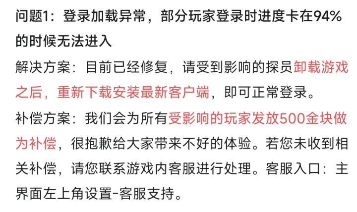 不是,这补偿有人收到吗?补偿还得自己申请,问题是我申请了也没给发啊?截图