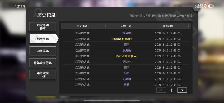 这池子里面有这个角色吗截图