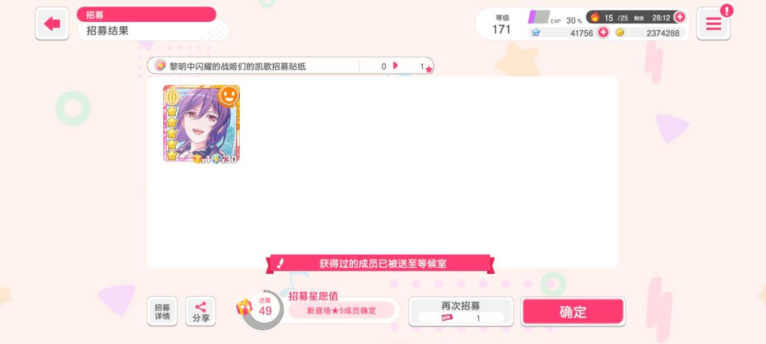 玄学抽卡诚不欺我ദ്ദിᵔ.˛.ᵔ₎✧ 1