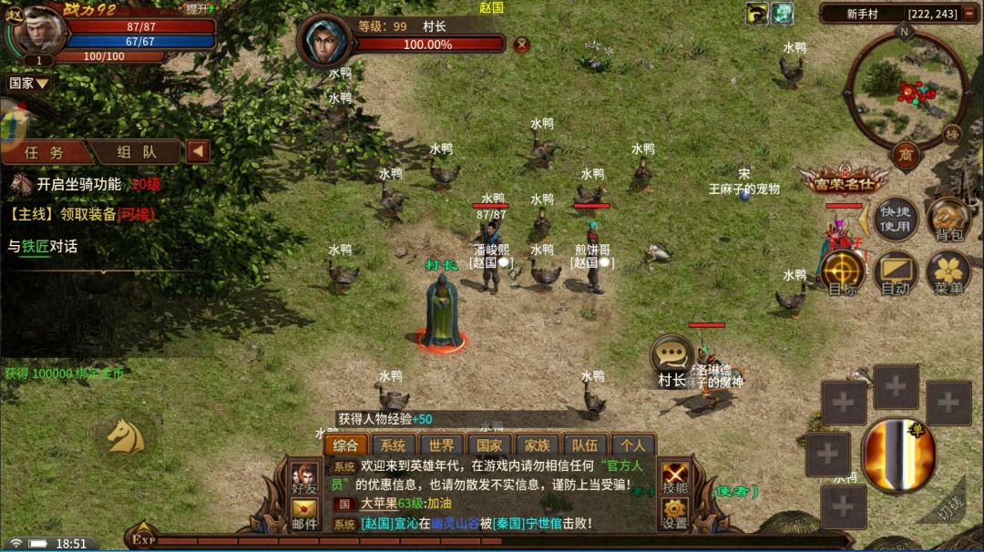 英雄年代手游 2