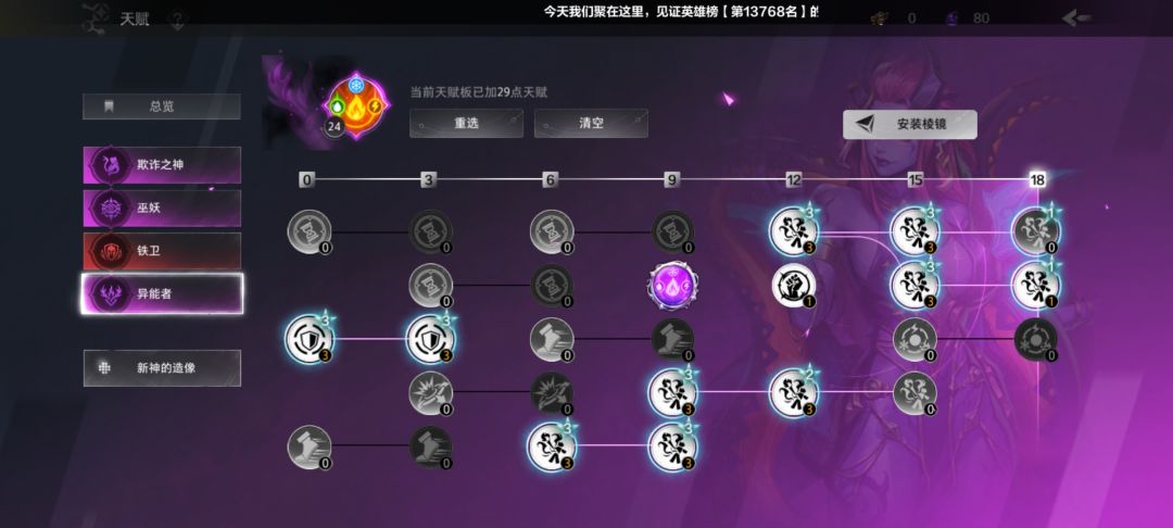 一荣俱荣是不是有bug啊 2