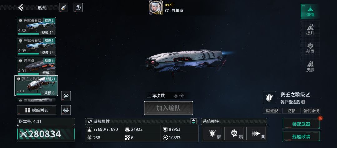 「亿万光年」号令星舰,成就战争艺术 1