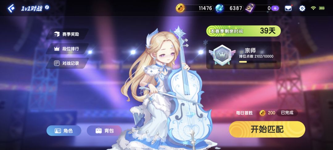 可算宗师了 2