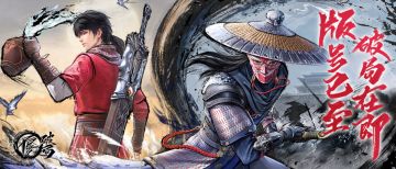 【福利掉落】预约《不良人：破局》领专属封面