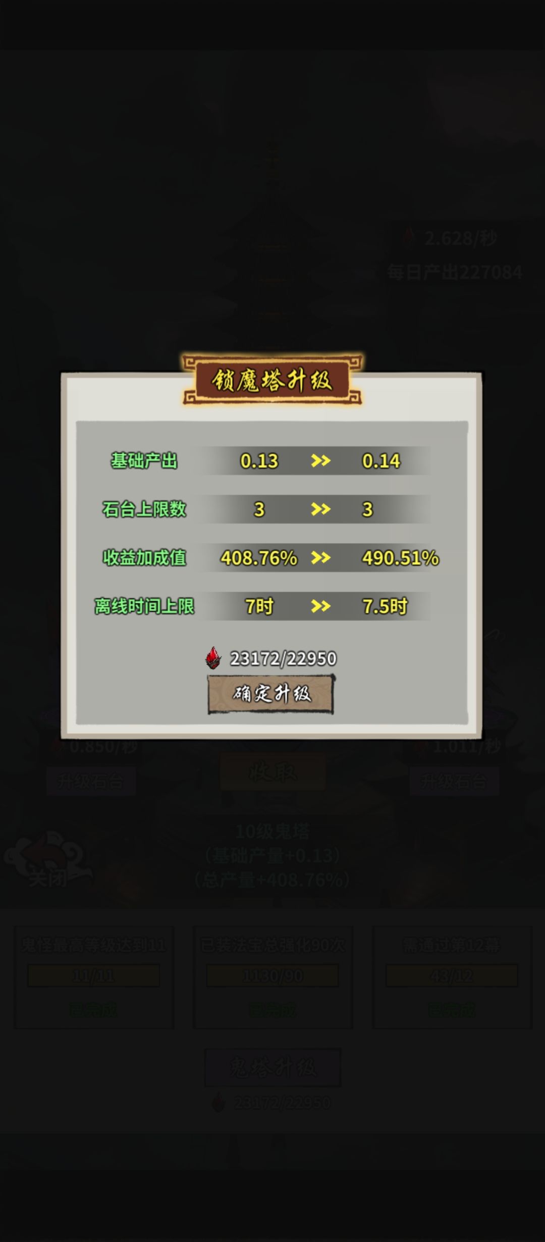 项链红手红2符禄全橙鬼开4只有望冲6万米吗 4
