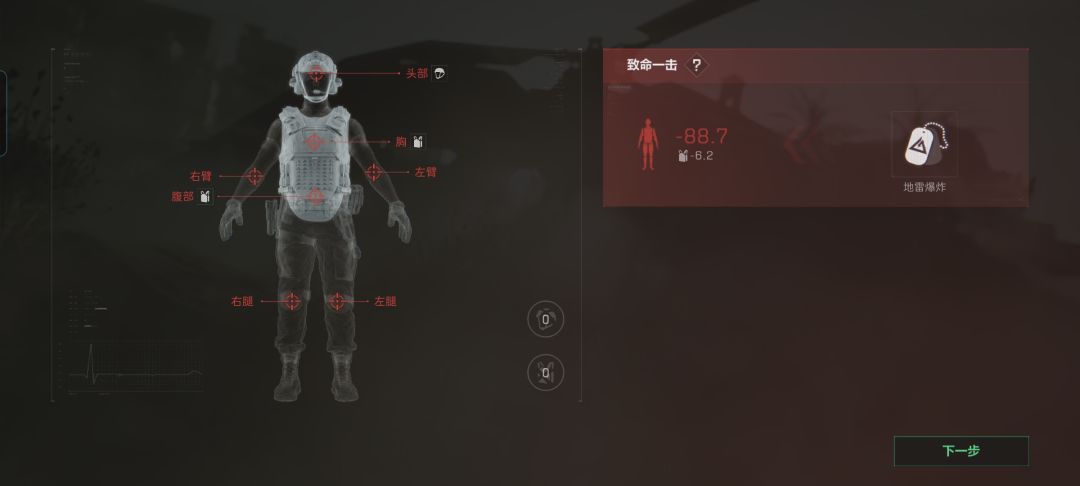 意外身亡 2