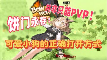 电王水阿即将实装！还没养饼干的可以准备起来了~