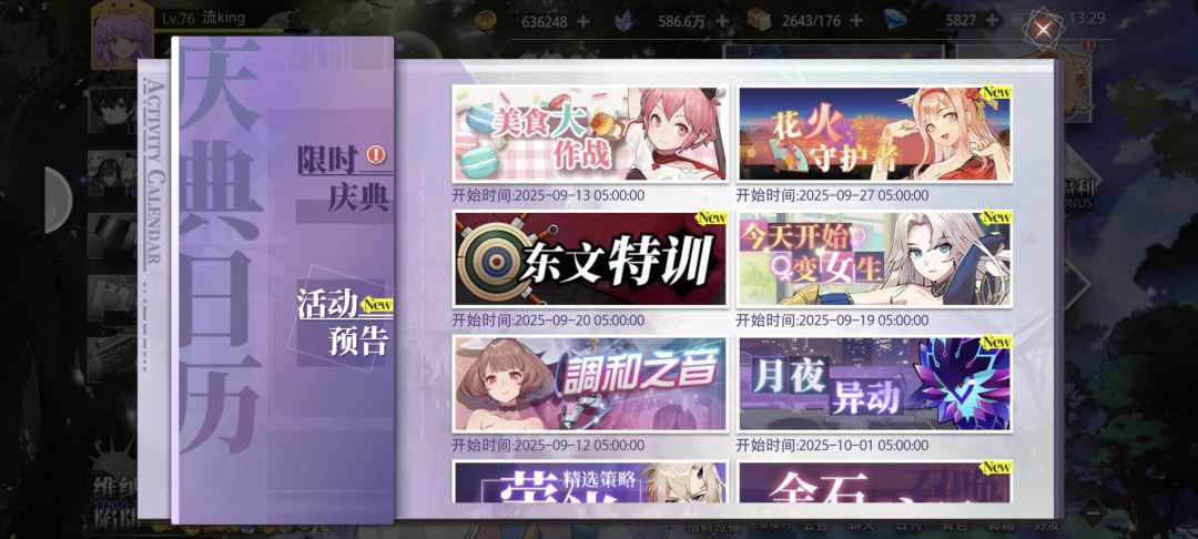 666闭环了 1