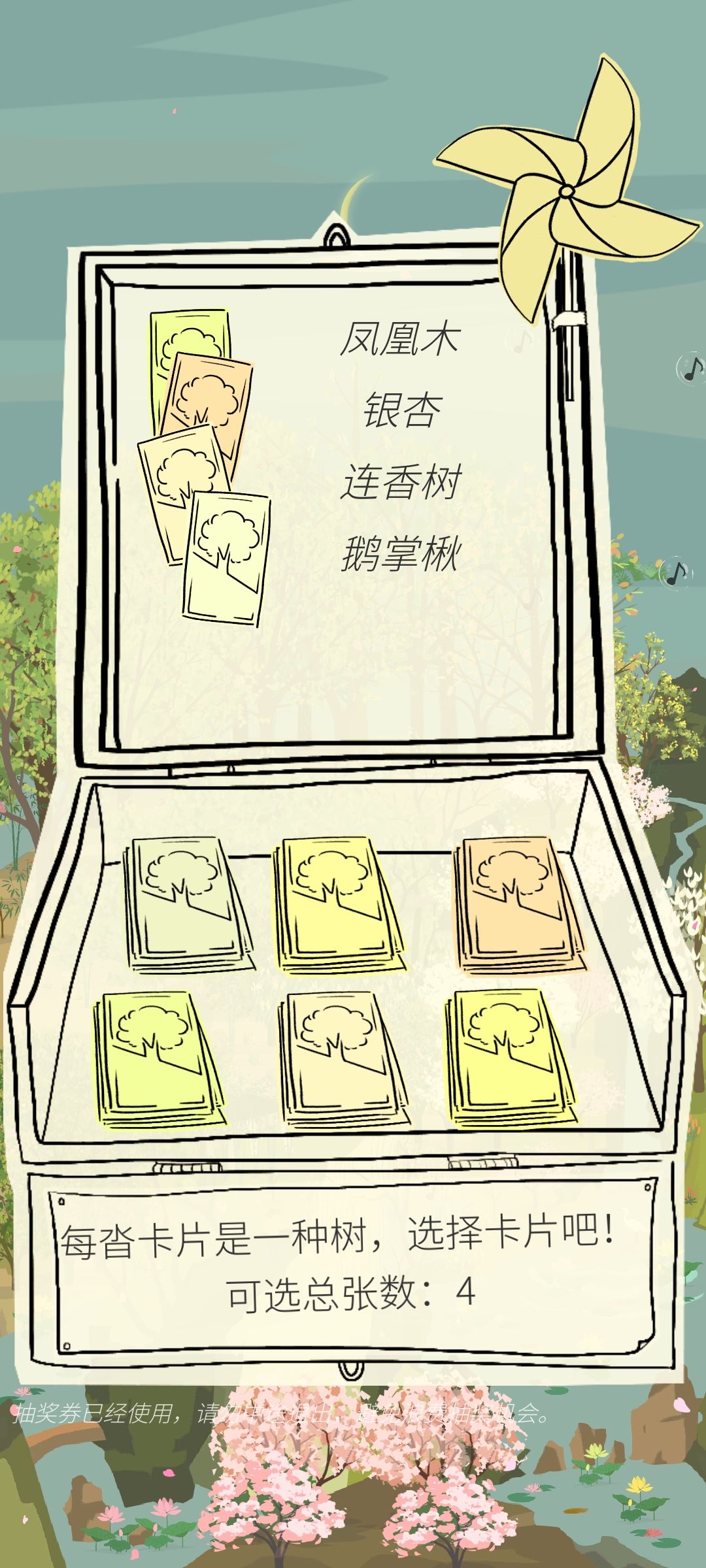 Day8 山头看花 3