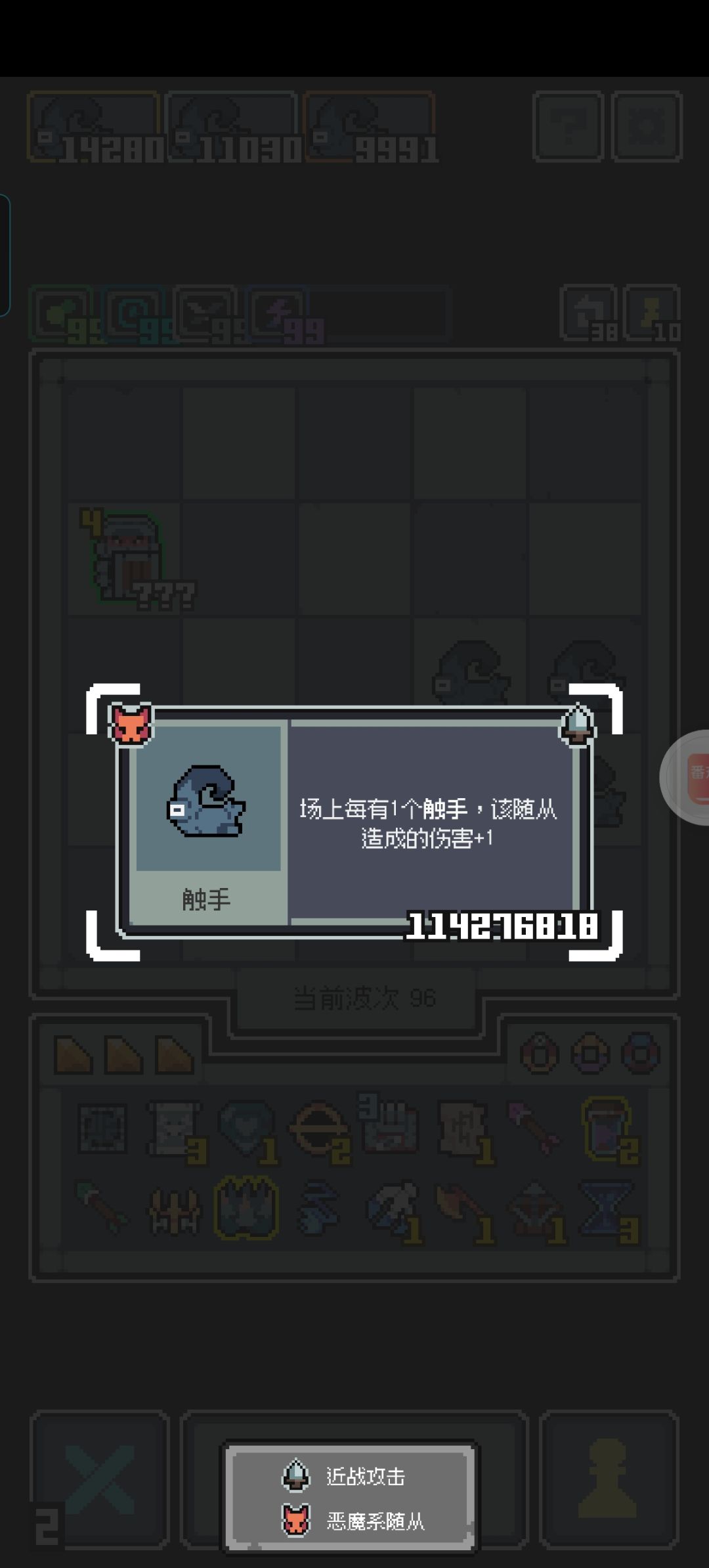 触手大人 1