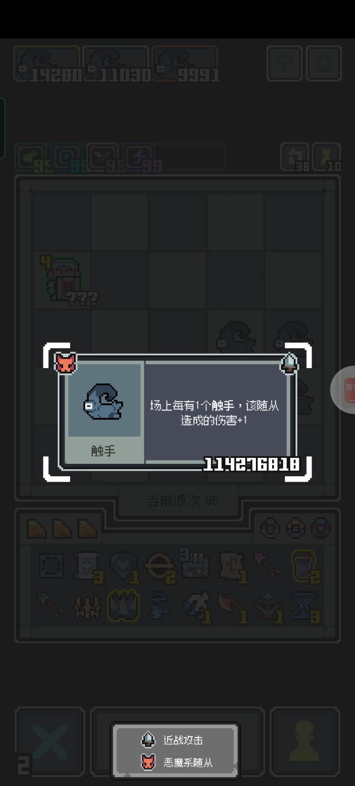 触手大人截图