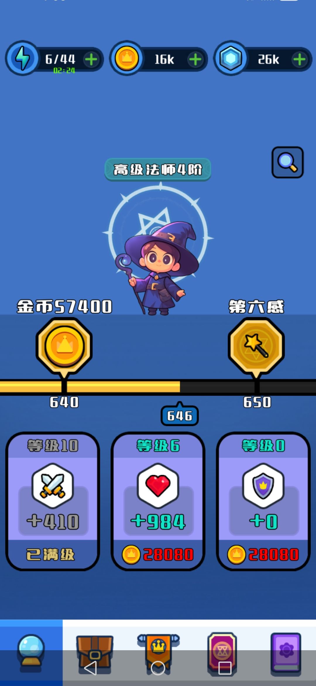 超赞的游戏 3