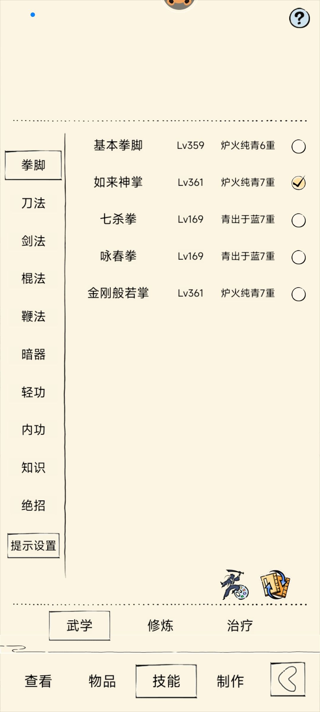 放了好几年的号继续玩应该怎么搞 2
