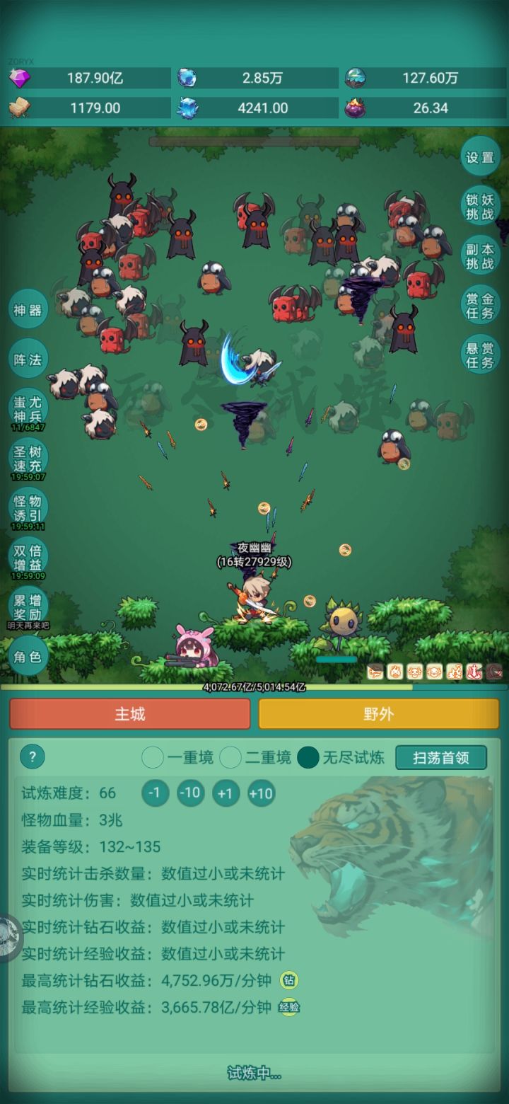 神秘冒险坦克截图