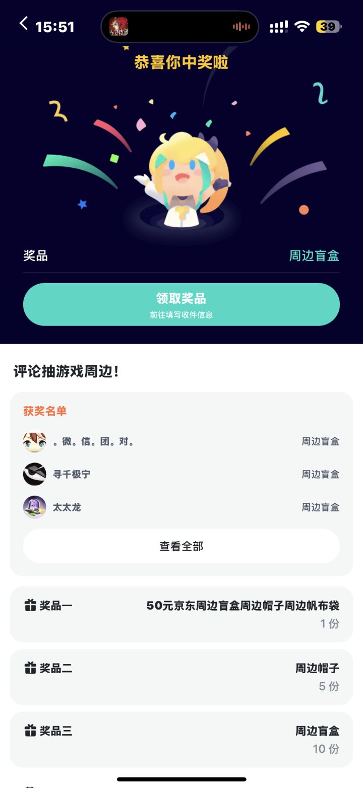 中奖啦!双喜截图