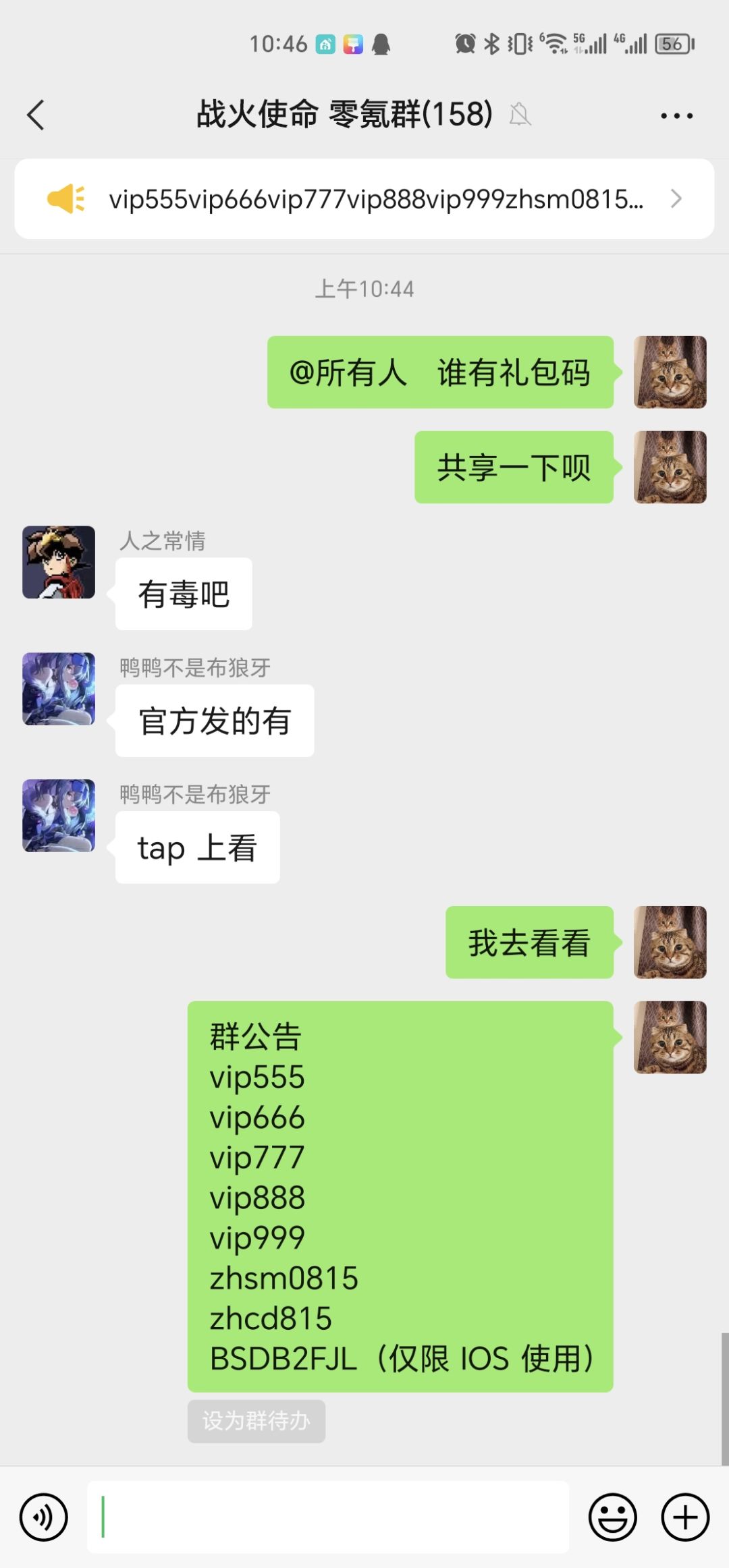 零氪群 2