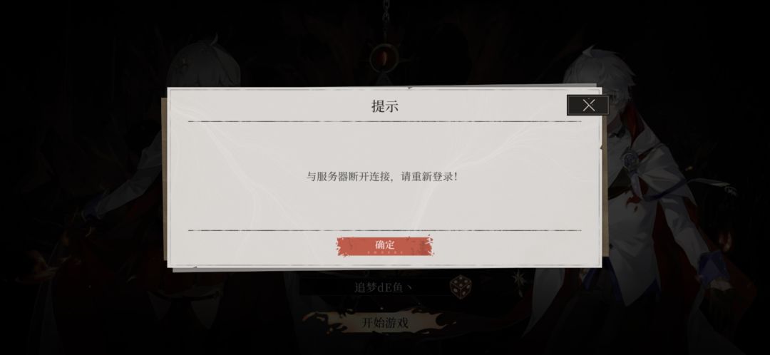怎么还是没法进？截图