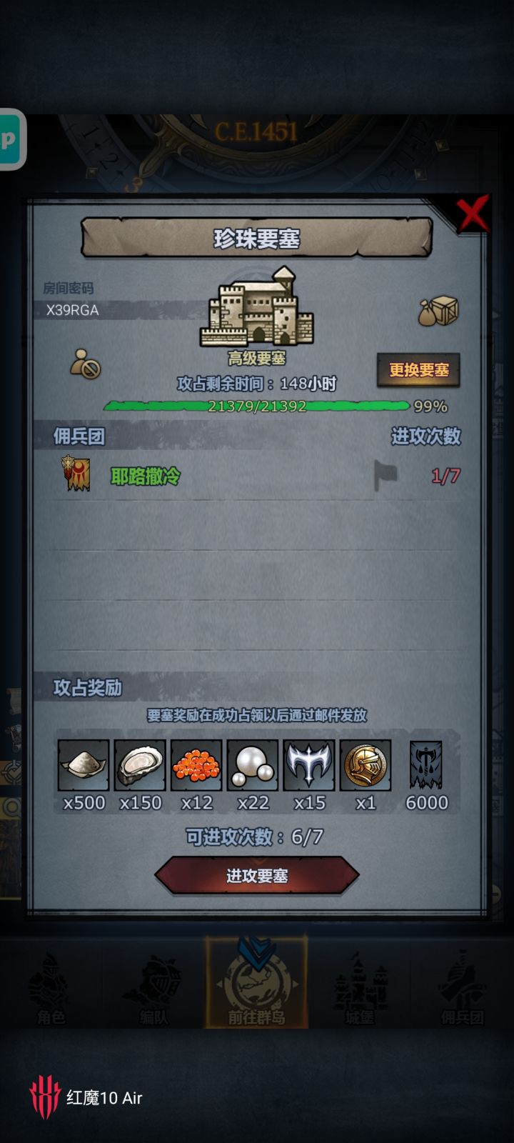 求救啊截图