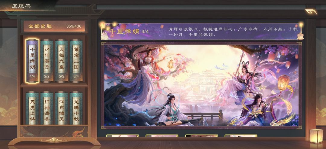 千里婵娟局内牌桌 1