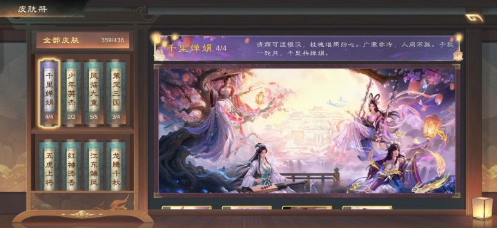 千里婵娟局内牌桌截图