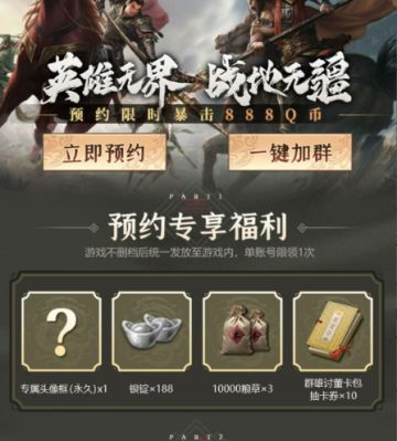 SLG游戏战地无疆手游终于正式上线！