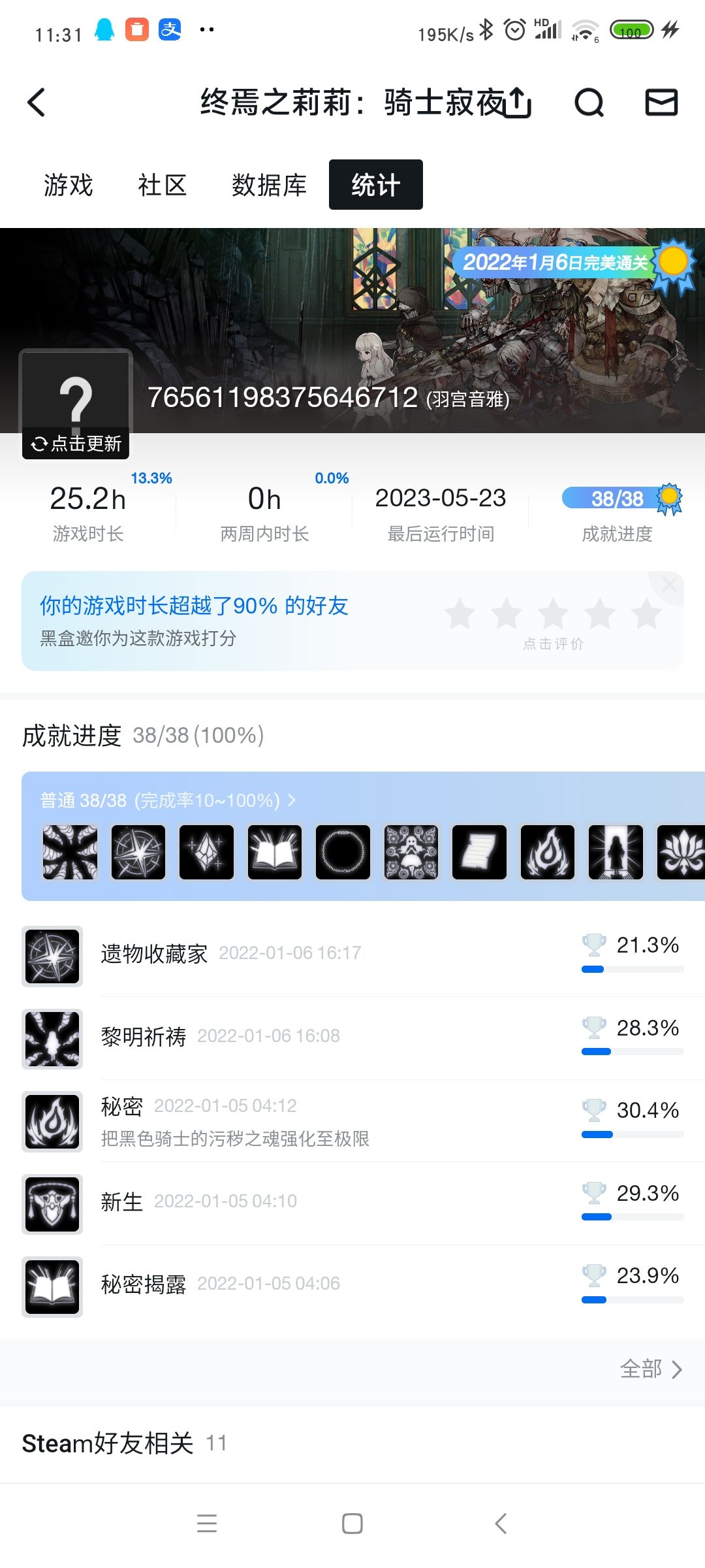 推荐几个去年治好我电子杨伟的游戏 2