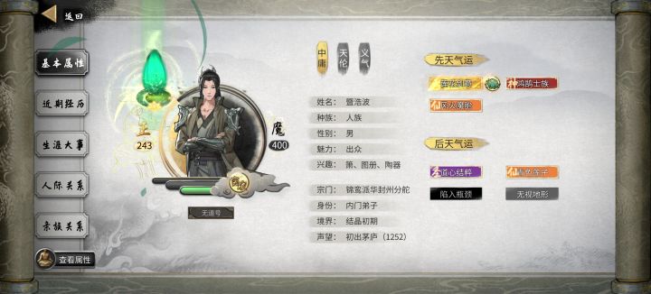 关于这个念力怎么恢复的?截图