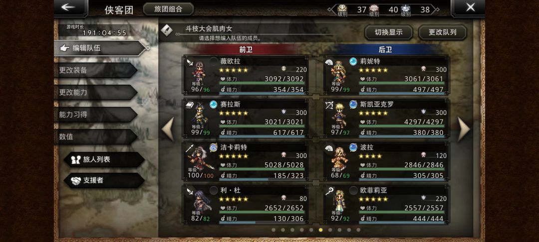 斗技场药师肌肉女咋过 2