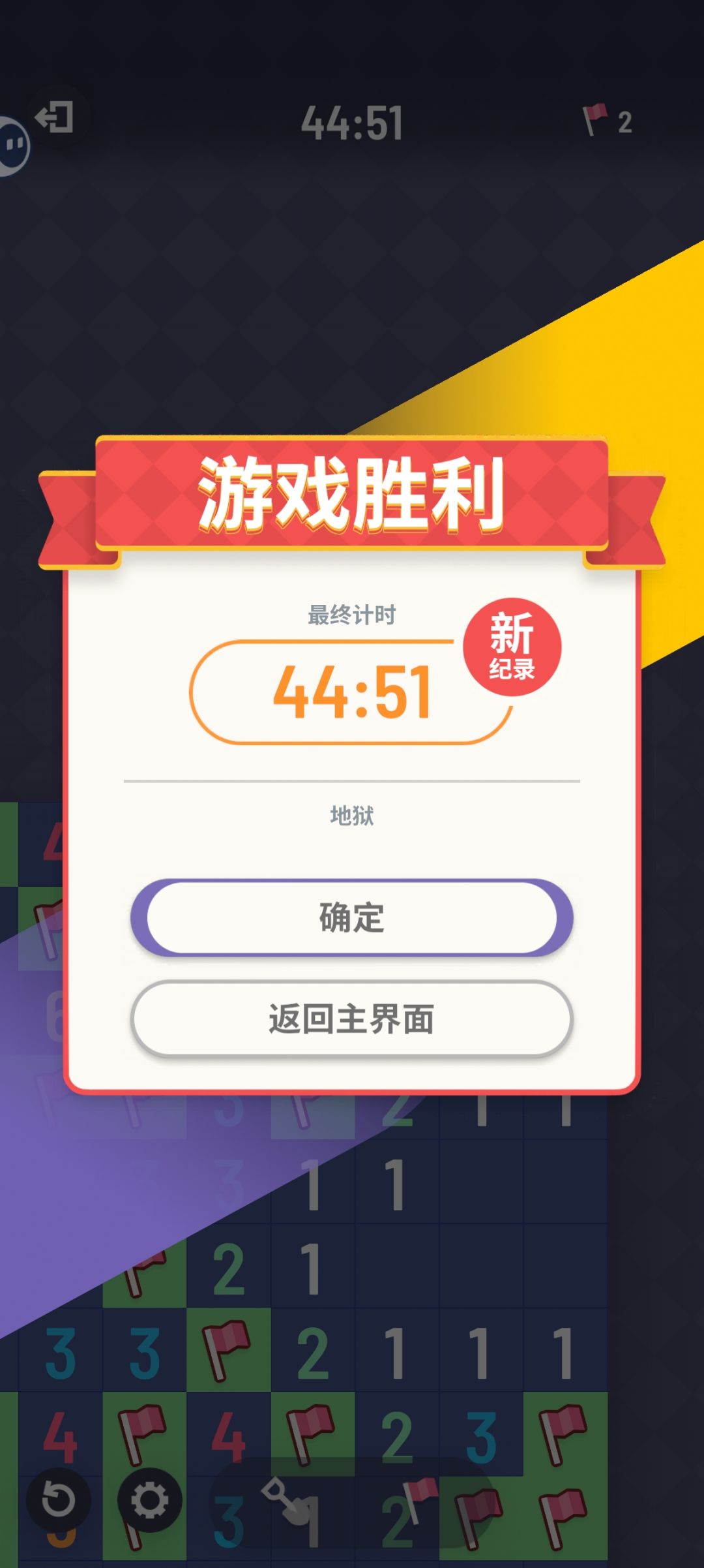 第一次通关,纪念一下 1