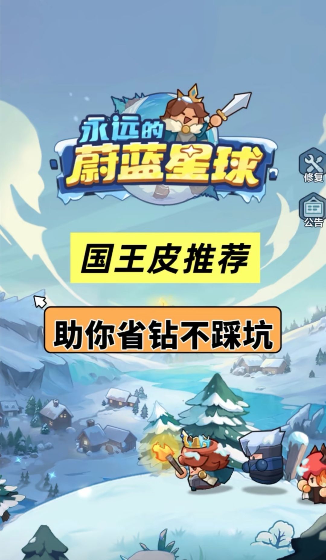 永远的蔚蓝星球CDK 1